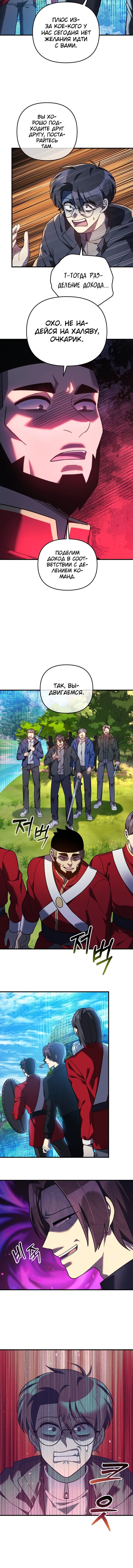 Манга Моя дочь — финальный босс - Глава 72 Страница 3