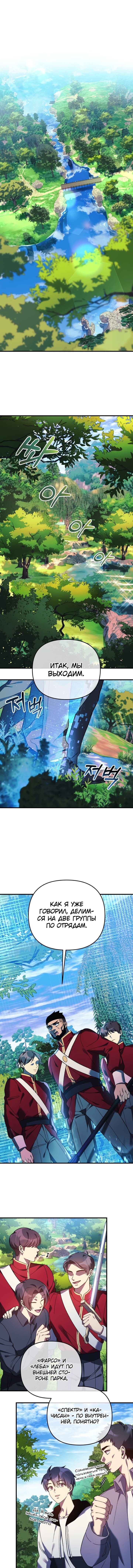 Манга Моя дочь — финальный босс - Глава 72 Страница 1