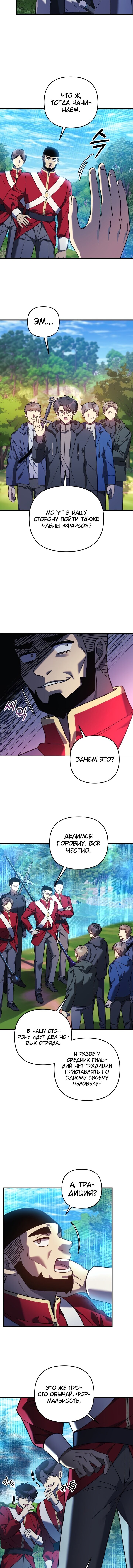 Манга Моя дочь — финальный босс - Глава 72 Страница 2