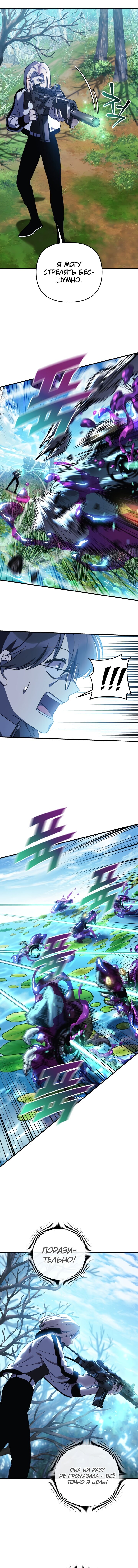 Манга Моя дочь — финальный босс - Глава 72 Страница 16