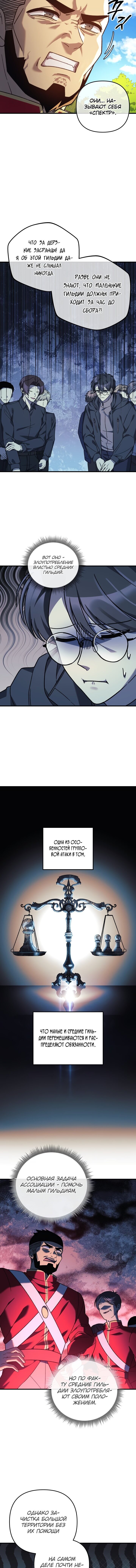 Манга Моя дочь — финальный босс - Глава 71 Страница 2