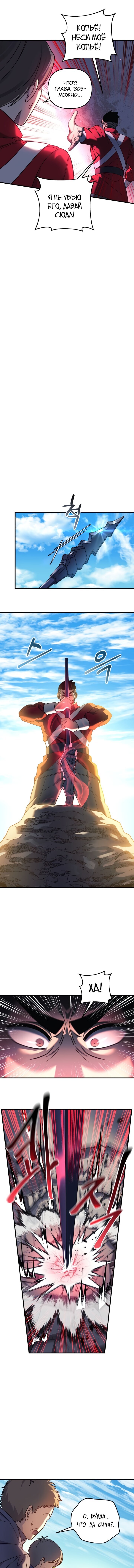 Манга Моя дочь — финальный босс - Глава 71 Страница 7