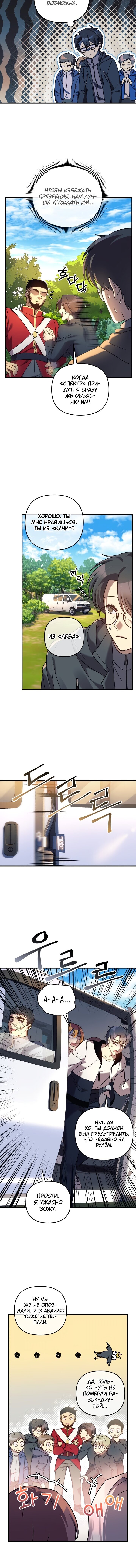 Манга Моя дочь — финальный босс - Глава 71 Страница 3