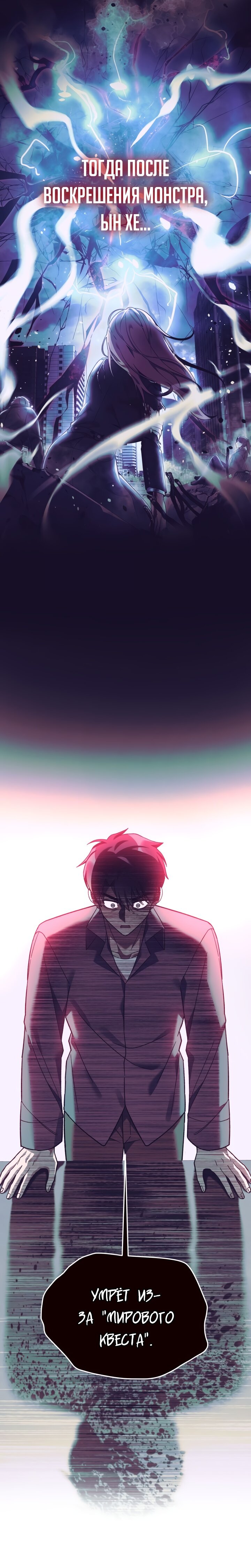 Манга Моя дочь — финальный босс - Глава 75 Страница 4