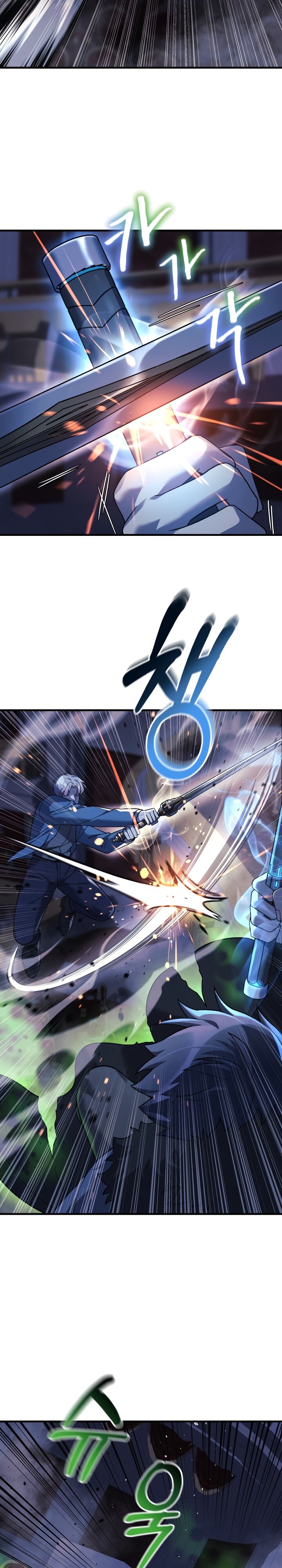 Манга Моя дочь — финальный босс - Глава 76 Страница 25