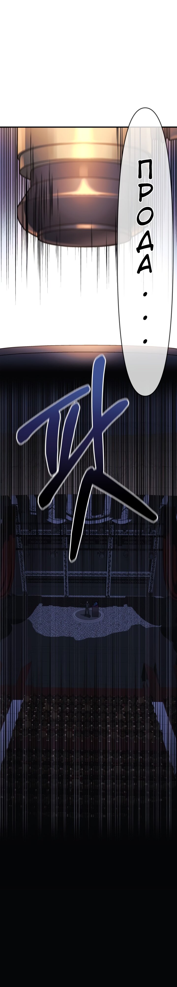 Манга Моя дочь — финальный босс - Глава 76 Страница 14