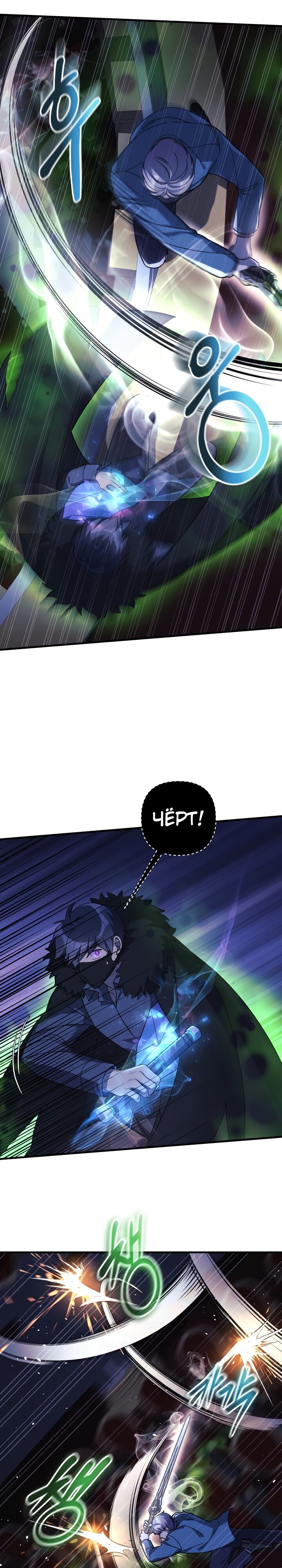 Манга Моя дочь — финальный босс - Глава 76 Страница 28