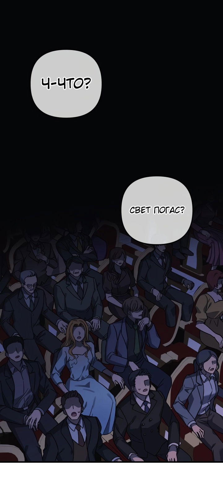 Манга Моя дочь — финальный босс - Глава 76 Страница 15