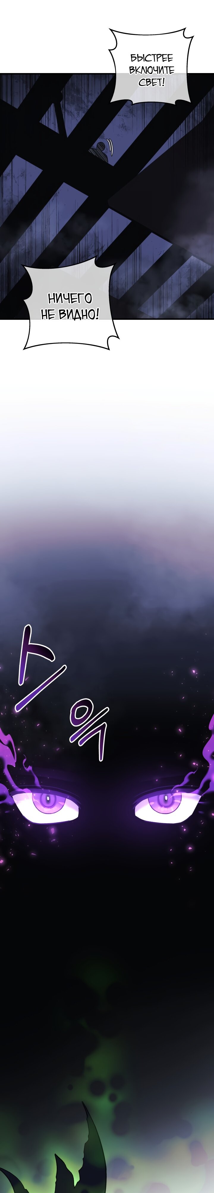 Манга Моя дочь — финальный босс - Глава 76 Страница 16