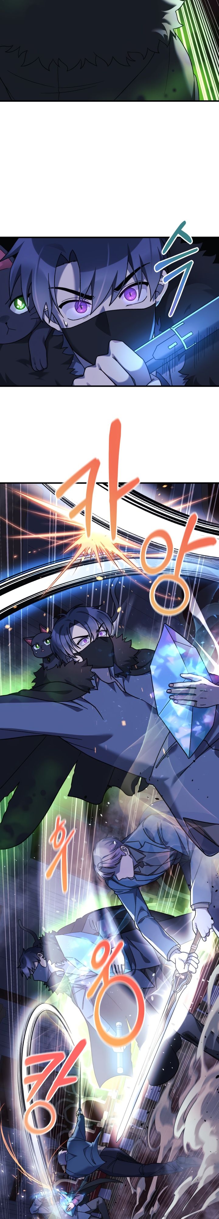 Манга Моя дочь — финальный босс - Глава 77 Страница 4