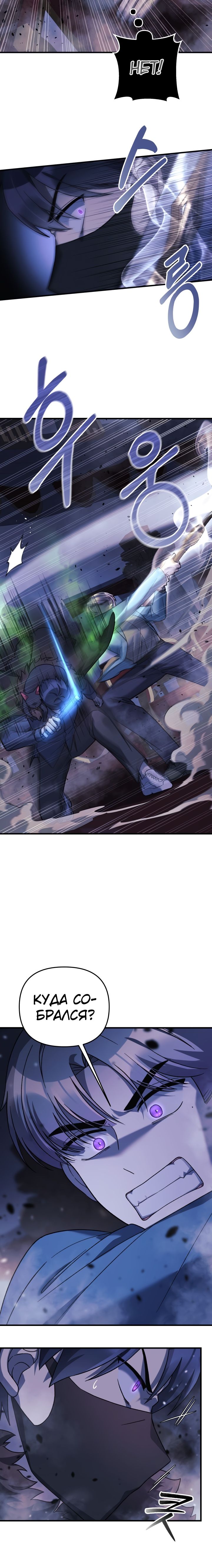 Манга Моя дочь — финальный босс - Глава 77 Страница 13