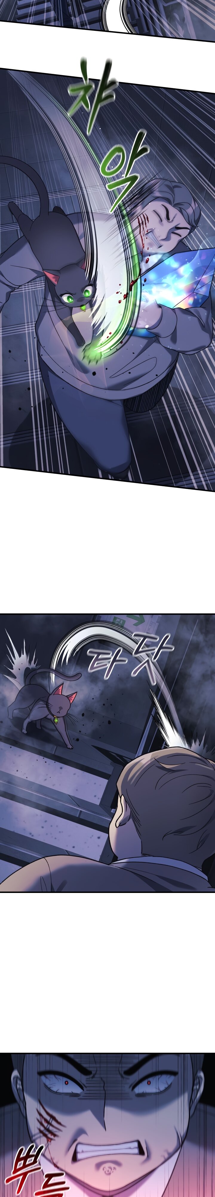 Манга Моя дочь — финальный босс - Глава 78 Страница 3