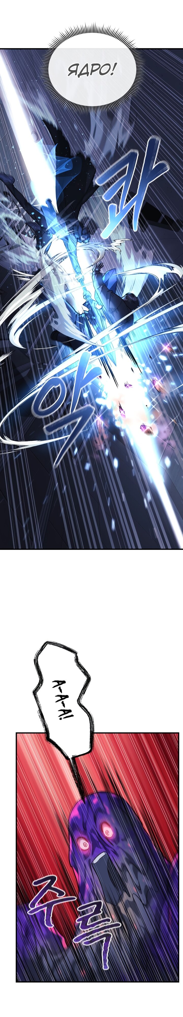 Манга Моя дочь — финальный босс - Глава 78 Страница 26