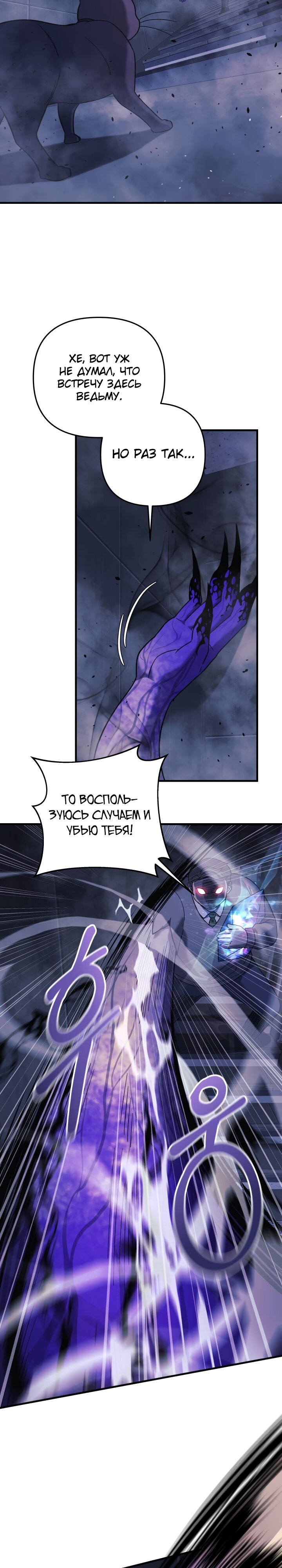 Манга Моя дочь — финальный босс - Глава 78 Страница 9