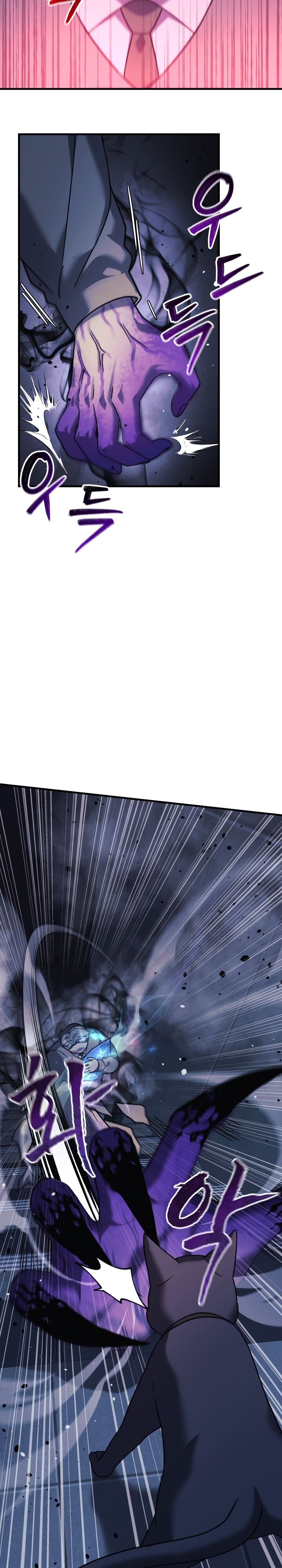 Манга Моя дочь — финальный босс - Глава 78 Страница 4