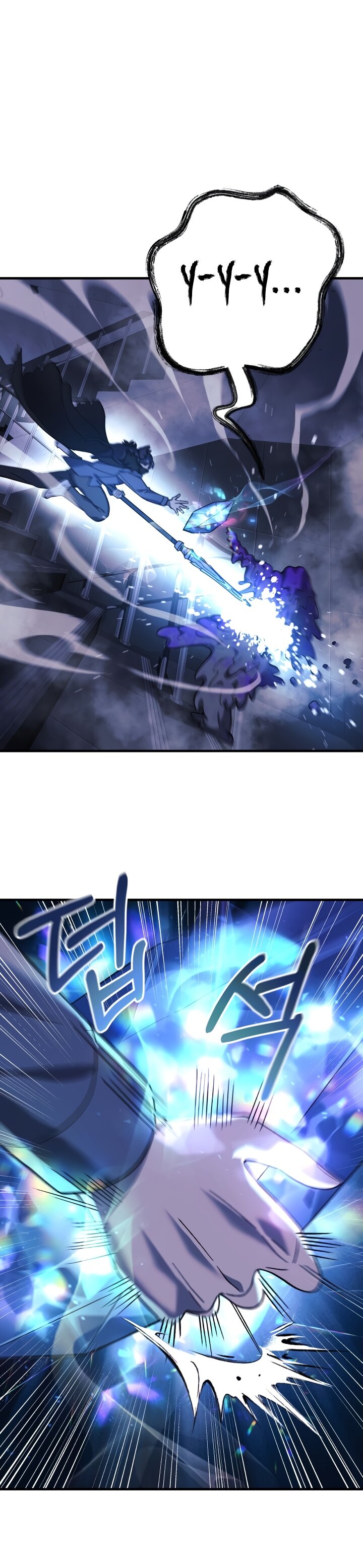 Манга Моя дочь — финальный босс - Глава 78 Страница 27