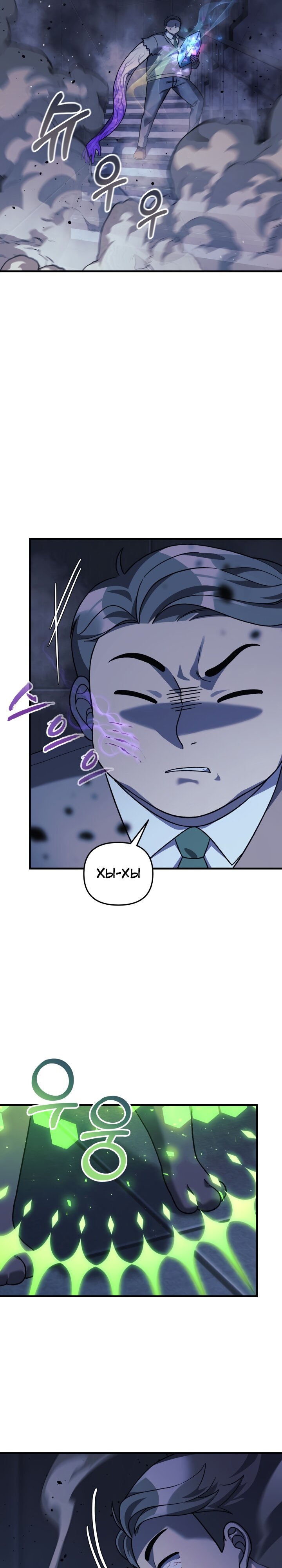 Манга Моя дочь — финальный босс - Глава 78 Страница 6