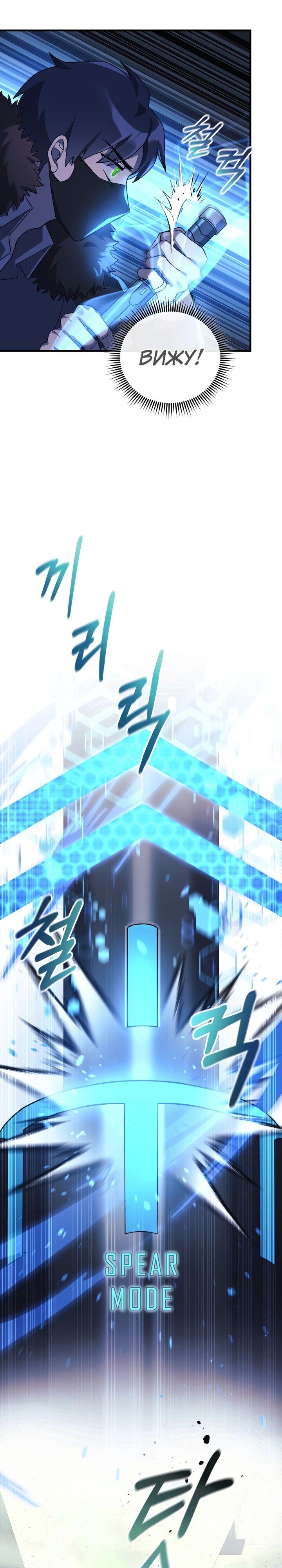 Манга Моя дочь — финальный босс - Глава 78 Страница 24