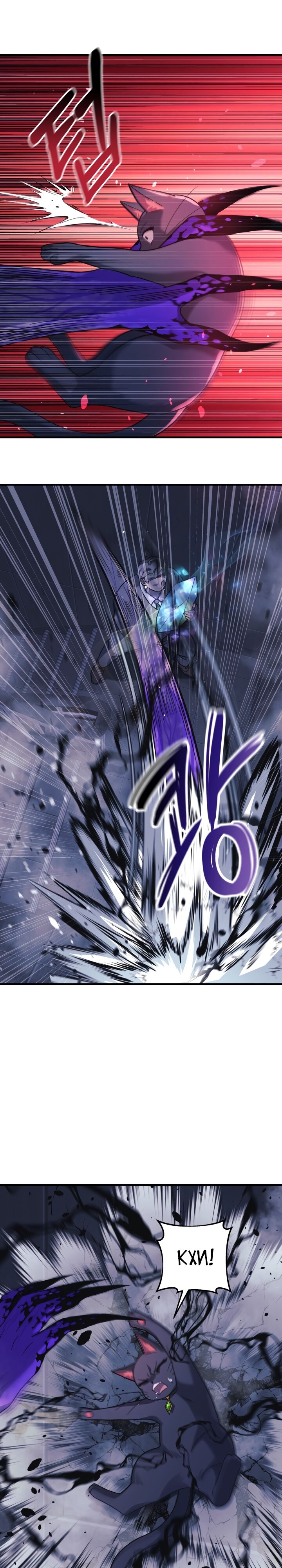 Манга Моя дочь — финальный босс - Глава 78 Страница 14