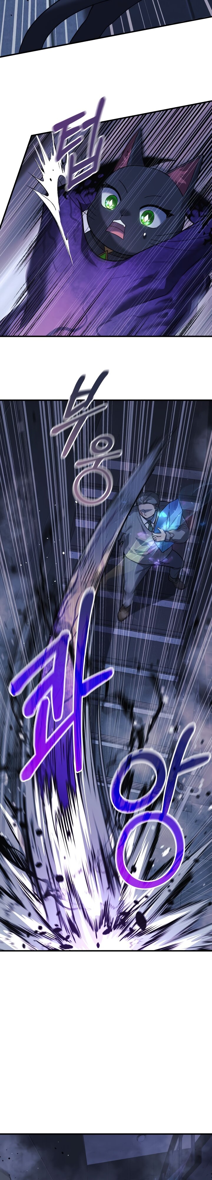 Манга Моя дочь — финальный босс - Глава 78 Страница 5