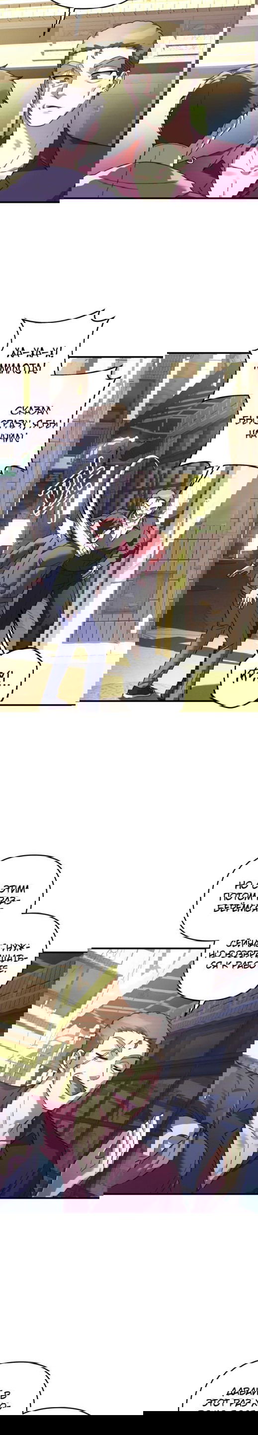 Манга Моя дочь — финальный босс - Глава 79 Страница 29