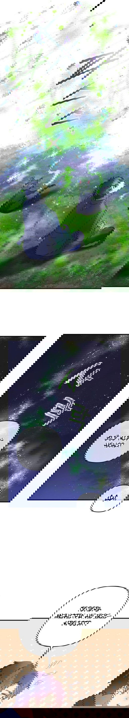 Манга Моя дочь — финальный босс - Глава 79 Страница 4