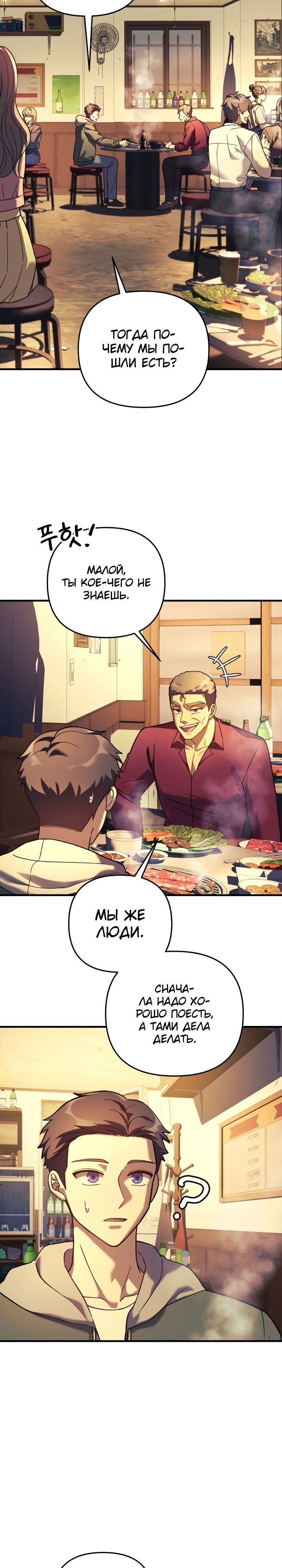 Манга Моя дочь — финальный босс - Глава 80 Страница 2