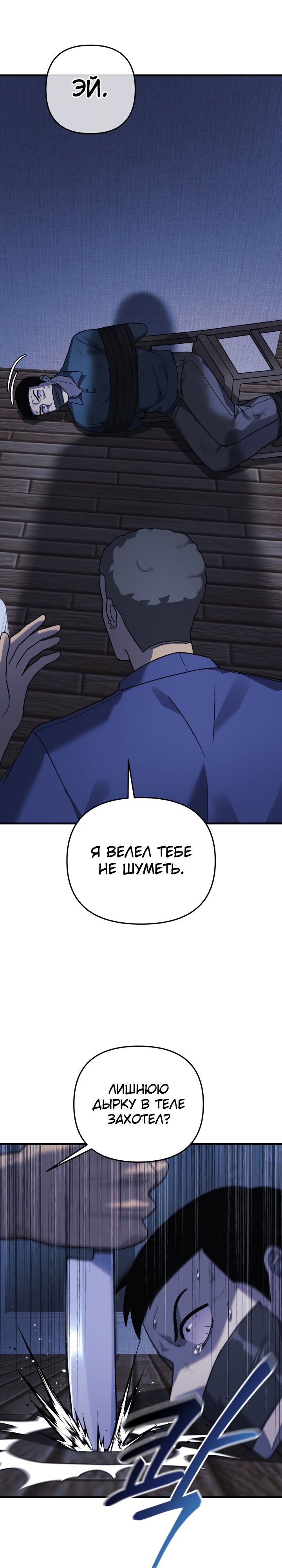 Манга Моя дочь — финальный босс - Глава 80 Страница 29