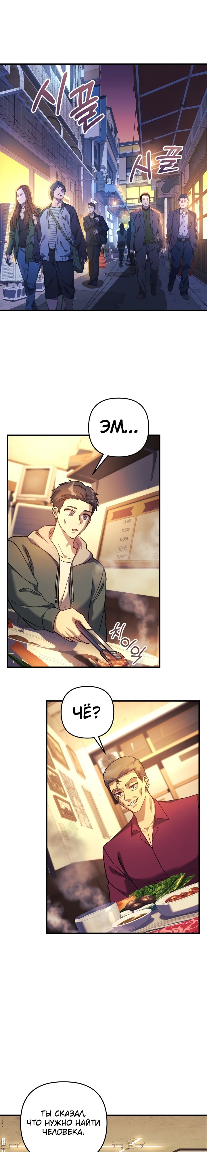 Манга Моя дочь — финальный босс - Глава 80 Страница 1