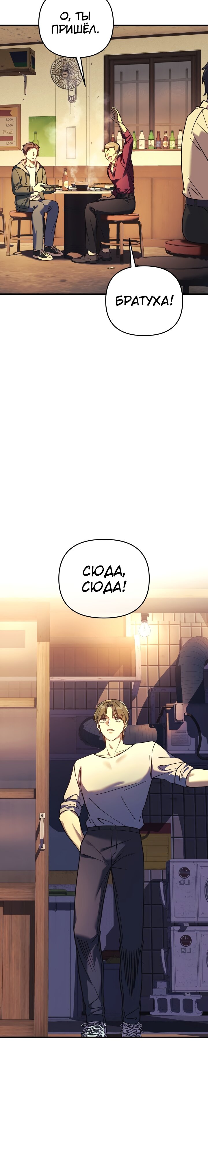 Манга Моя дочь — финальный босс - Глава 80 Страница 3