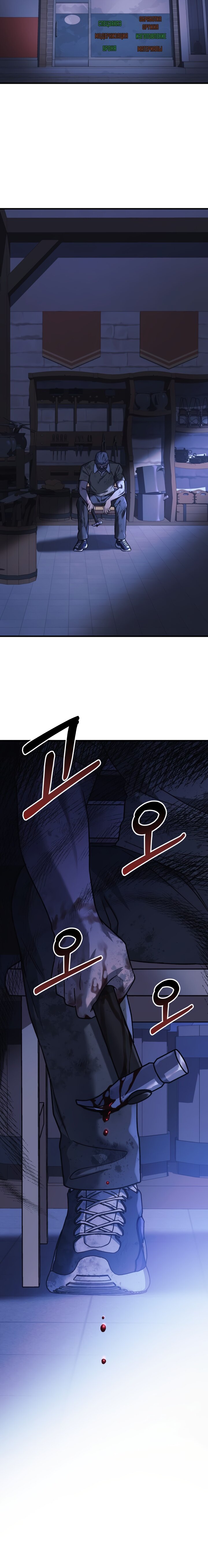 Манга Моя дочь — финальный босс - Глава 85 Страница 30