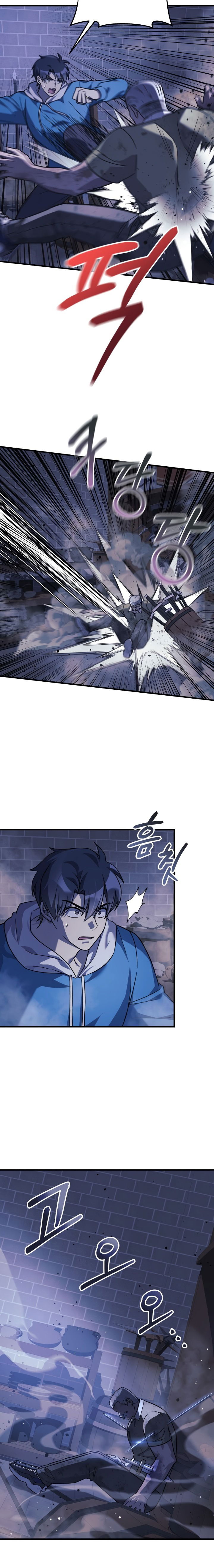 Манга Моя дочь — финальный босс - Глава 86 Страница 6