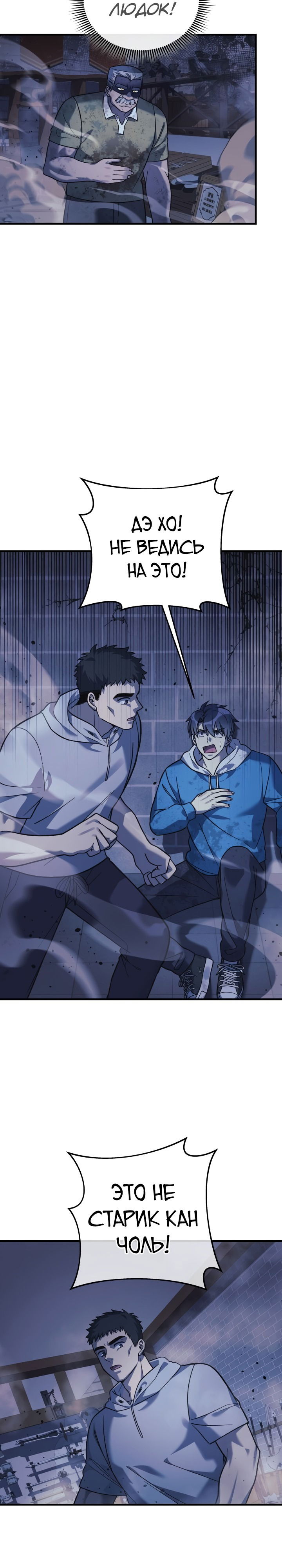 Манга Моя дочь — финальный босс - Глава 86 Страница 17