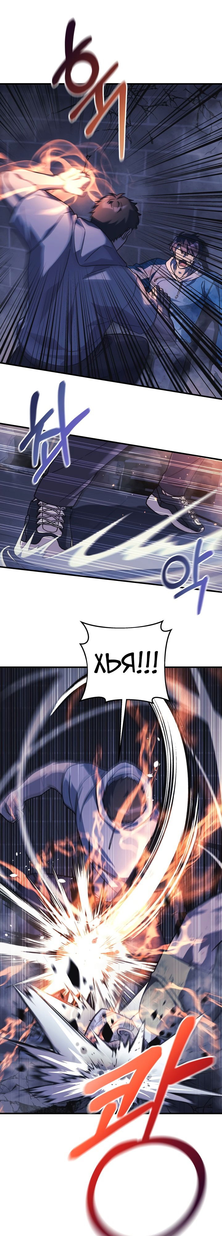 Манга Моя дочь — финальный босс - Глава 86 Страница 20