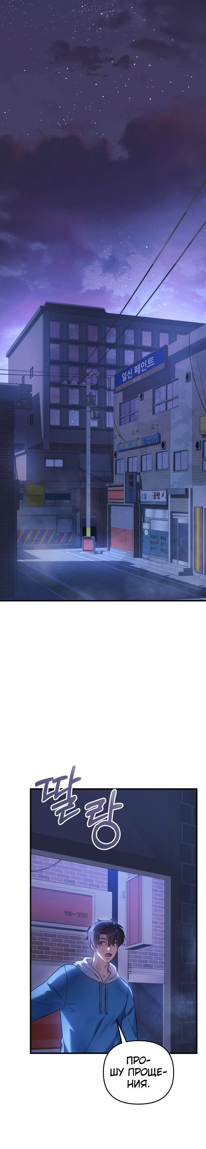 Манга Моя дочь — финальный босс - Глава 86 Страница 1