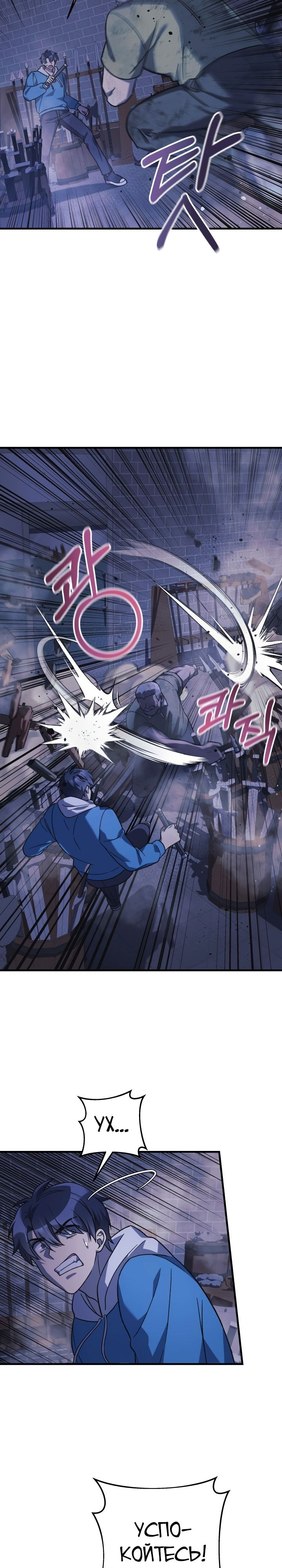 Манга Моя дочь — финальный босс - Глава 86 Страница 5