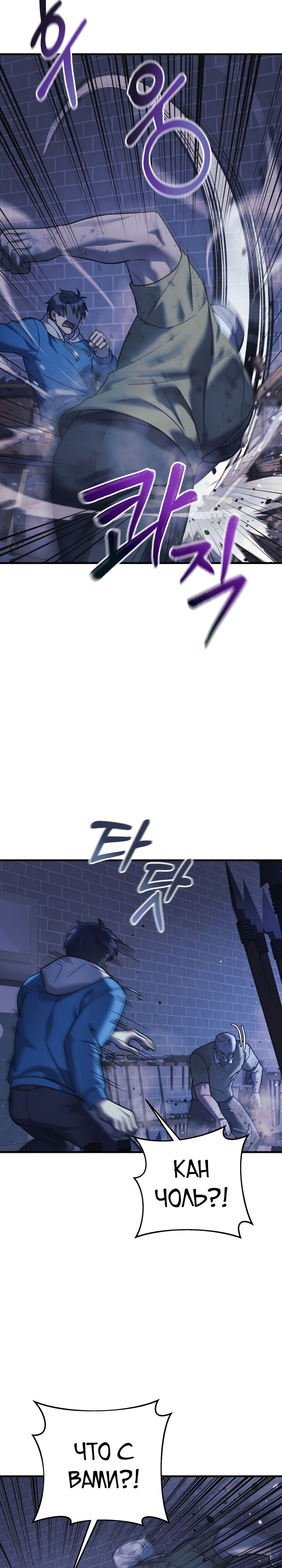 Манга Моя дочь — финальный босс - Глава 86 Страница 4