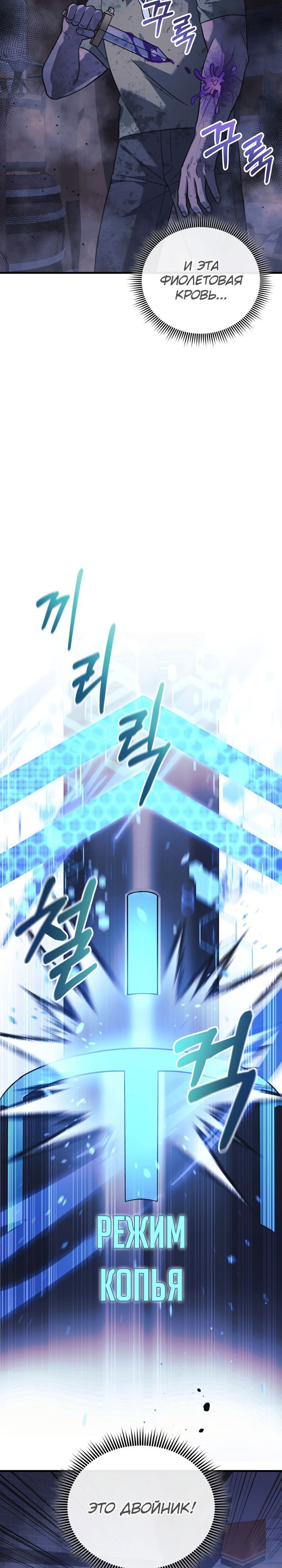 Манга Моя дочь — финальный босс - Глава 86 Страница 8