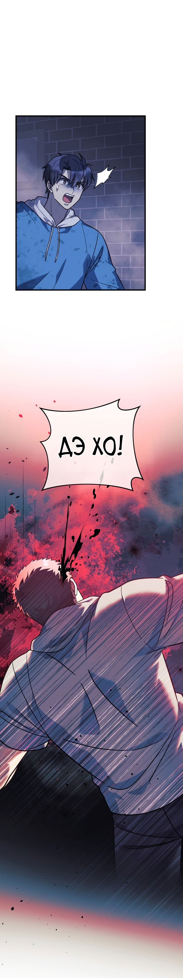 Манга Моя дочь — финальный босс - Глава 86 Страница 30