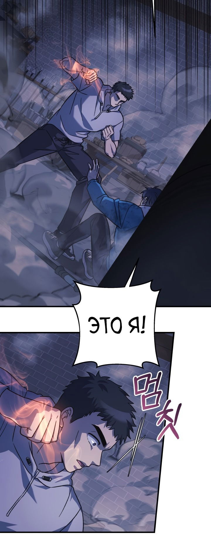 Манга Моя дочь — финальный босс - Глава 86 Страница 13