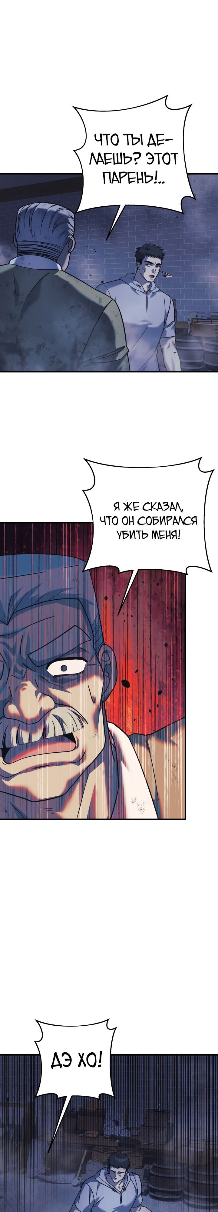 Манга Моя дочь — финальный босс - Глава 86 Страница 18