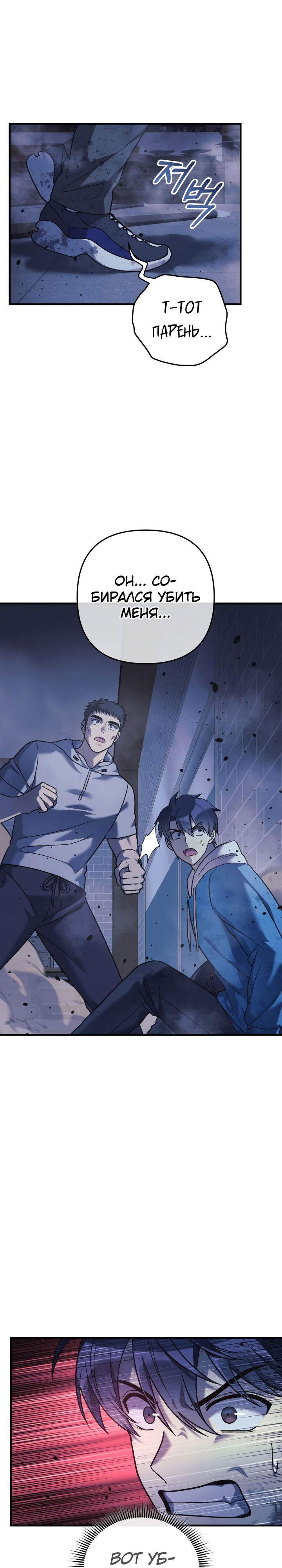 Манга Моя дочь — финальный босс - Глава 86 Страница 16