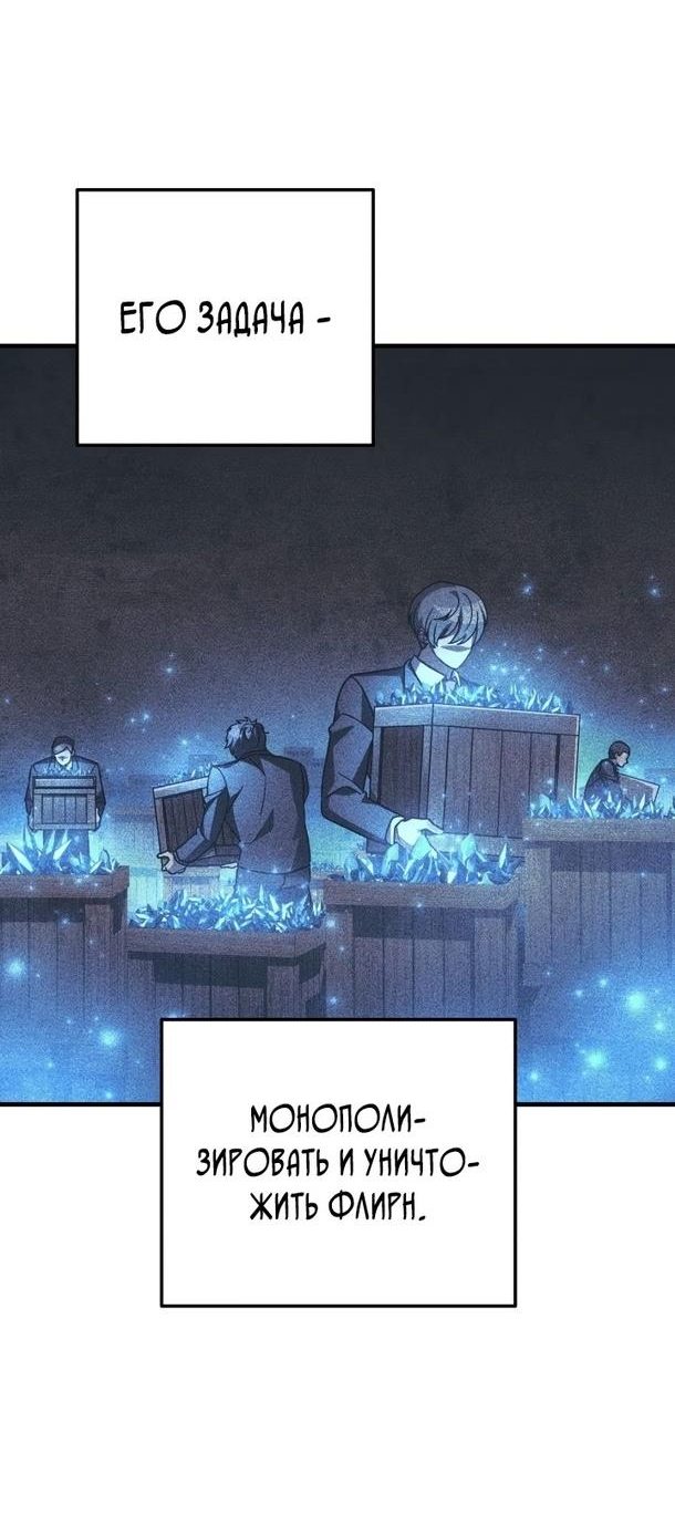 Манга Моя дочь — финальный босс - Глава 88 Страница 14