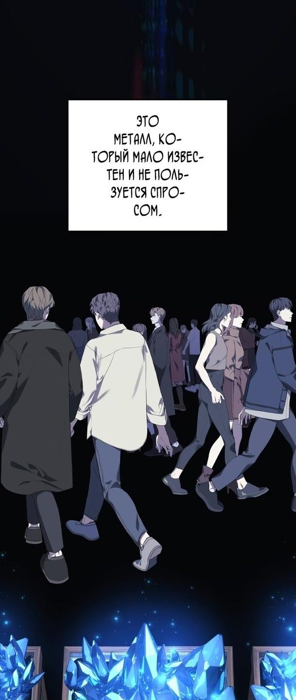 Манга Моя дочь — финальный босс - Глава 88 Страница 2