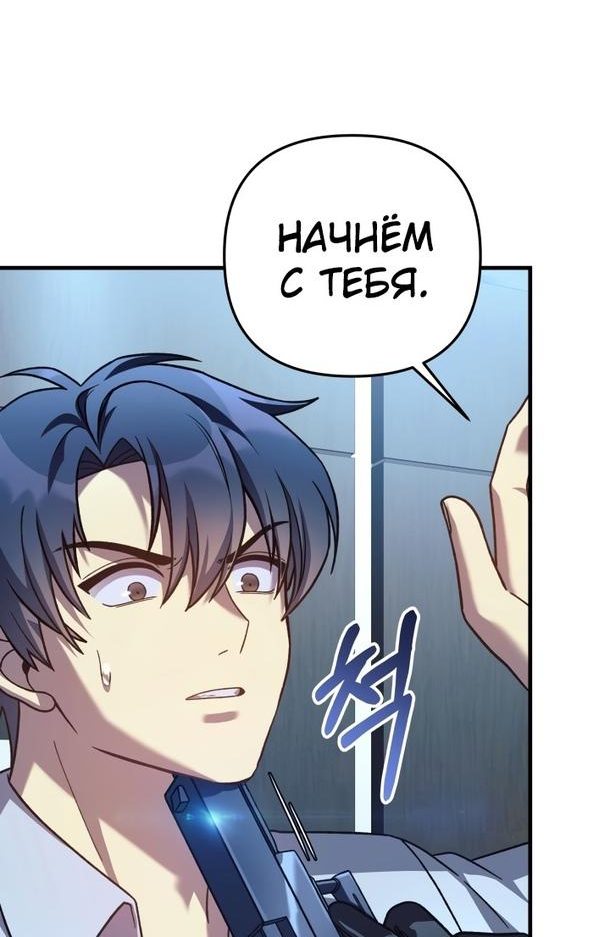 Манга Моя дочь — финальный босс - Глава 88 Страница 42