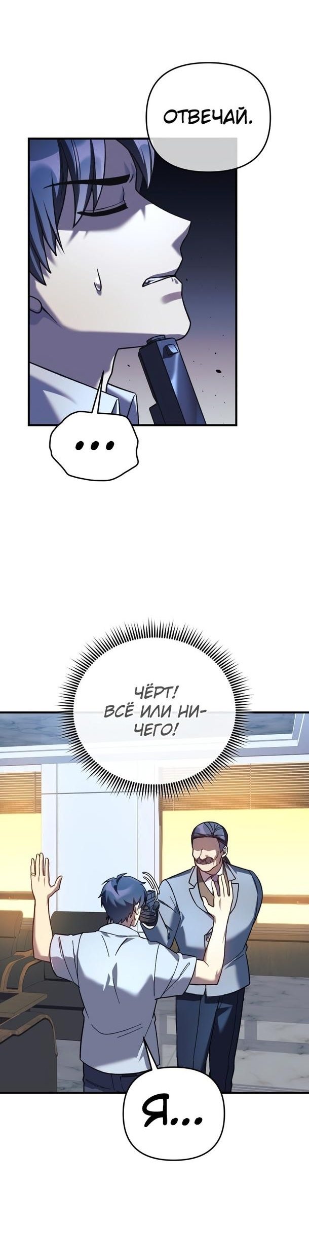 Манга Моя дочь — финальный босс - Глава 88 Страница 44