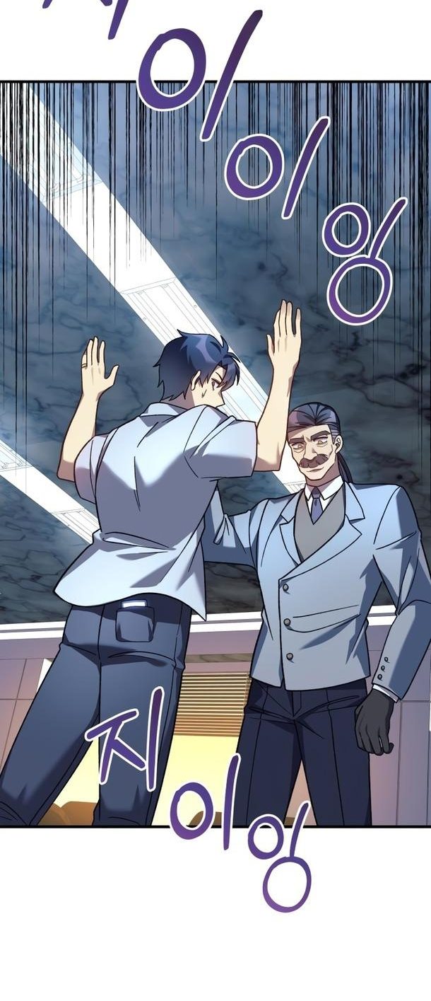 Манга Моя дочь — финальный босс - Глава 88 Страница 48