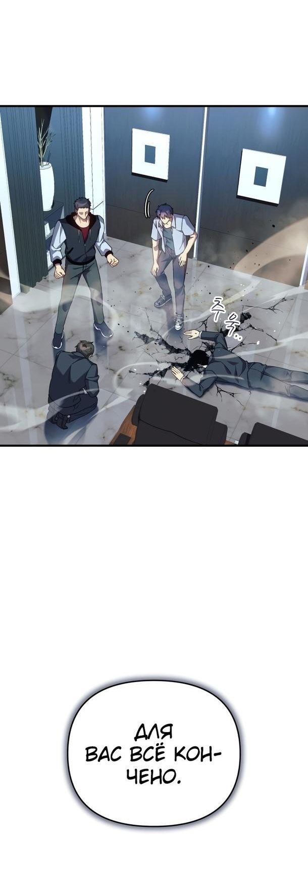 Манга Моя дочь — финальный босс - Глава 88 Страница 37