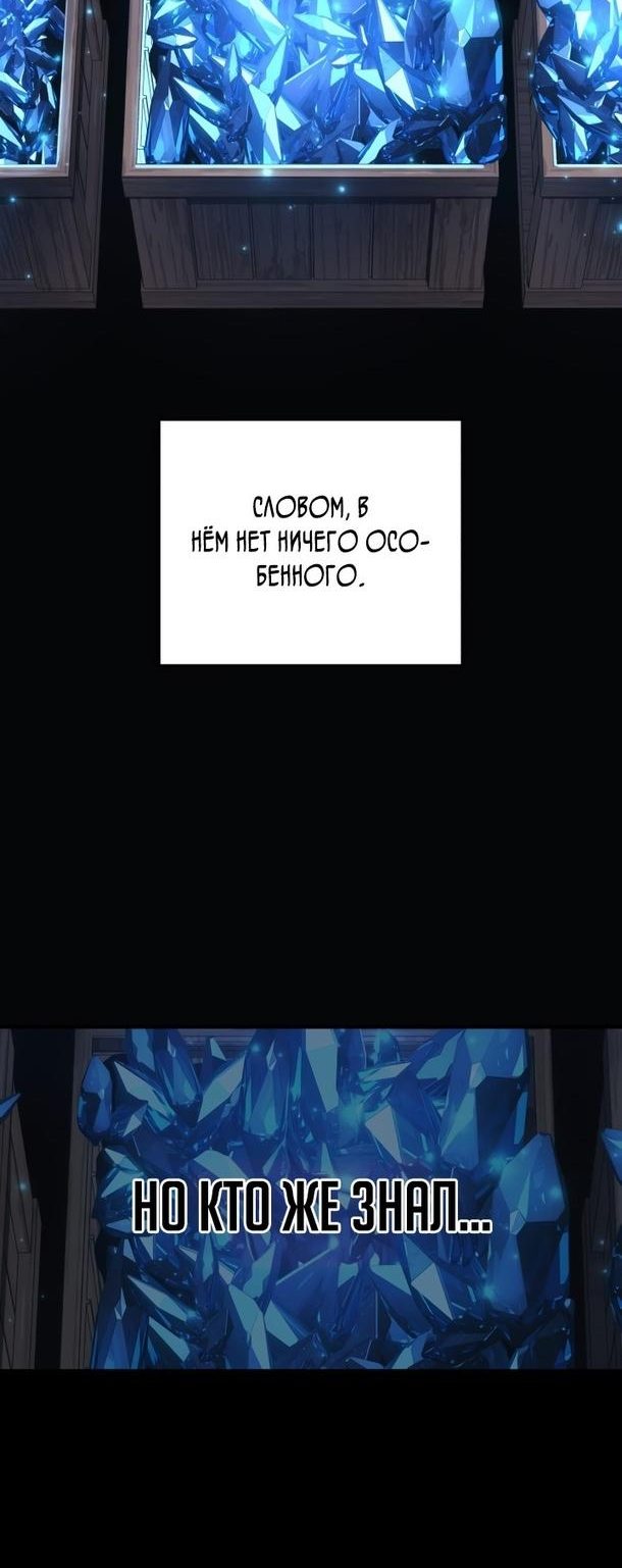 Манга Моя дочь — финальный босс - Глава 88 Страница 3