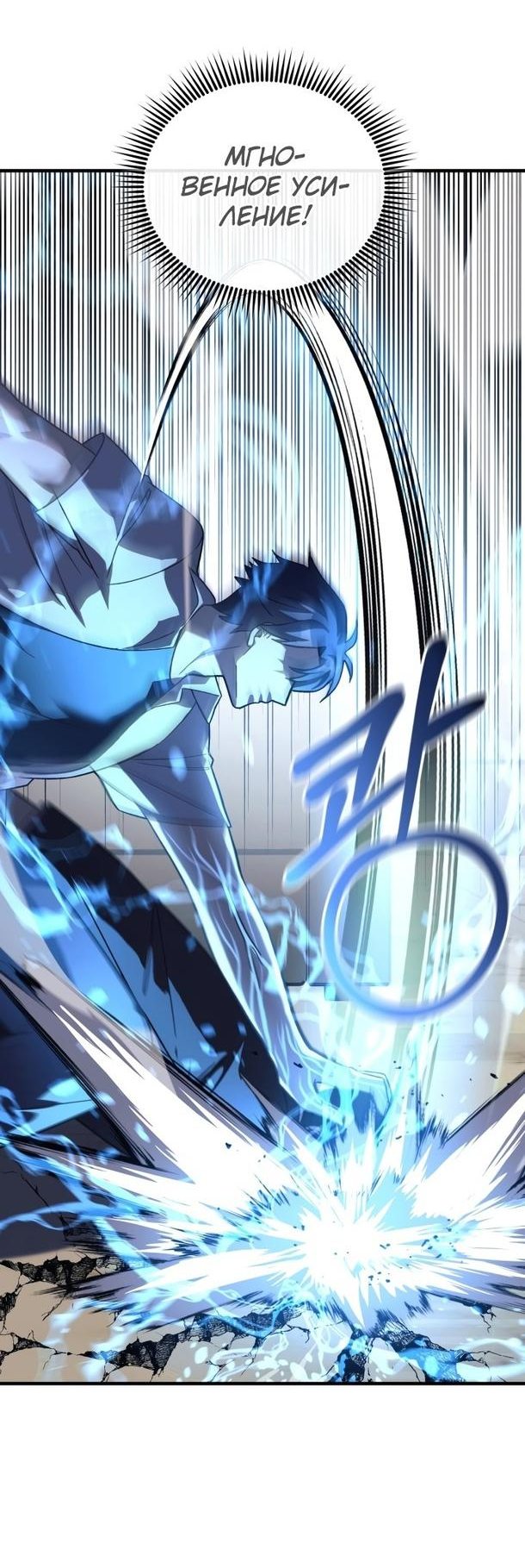 Манга Моя дочь — финальный босс - Глава 88 Страница 36